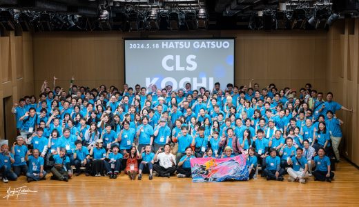 CLS高知2024初鰹編終了！