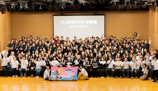 CLS高知2024戻鰹編終了！